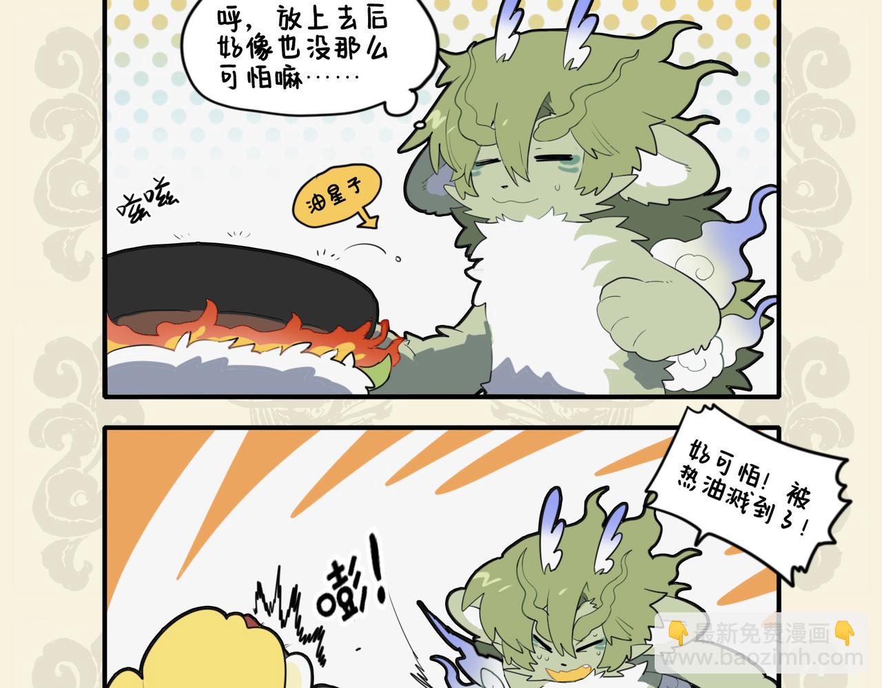 🍴九子不成龙 激发油星半点 触怒火眼狻猊 第8页