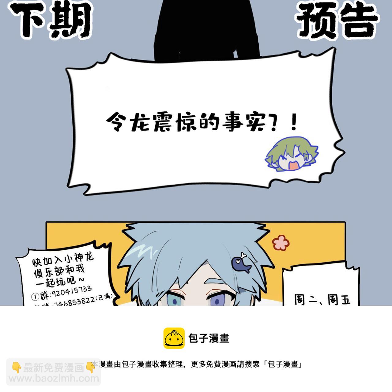 🍴九子不成龙 枯笔难通蓬山路 愿作青鸟代殷勤 第11页