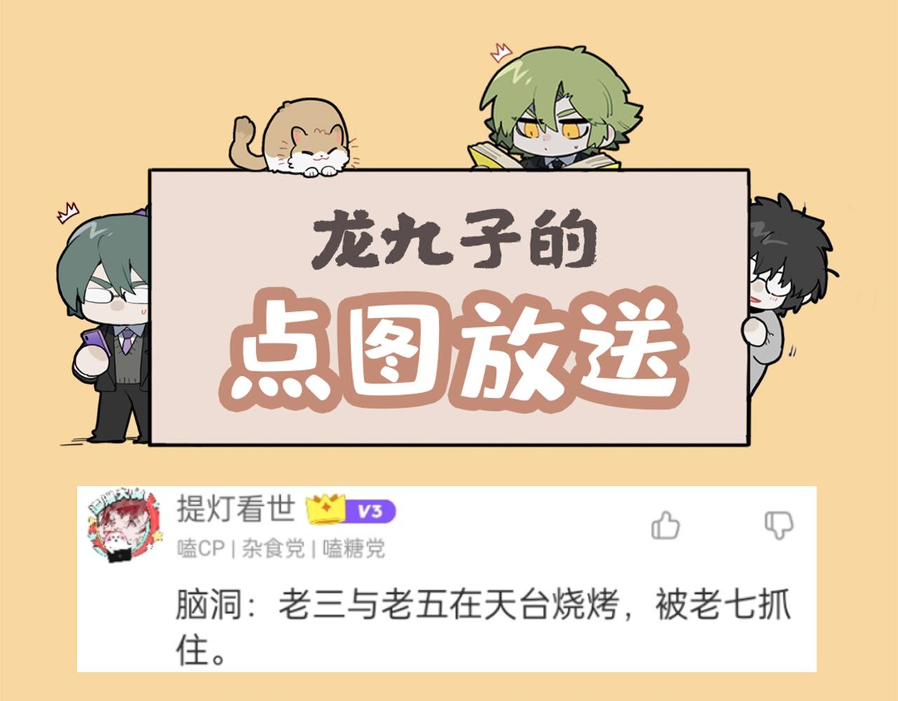🍴九子不成龙 枯笔难通蓬山路 愿作青鸟代殷勤 第13页