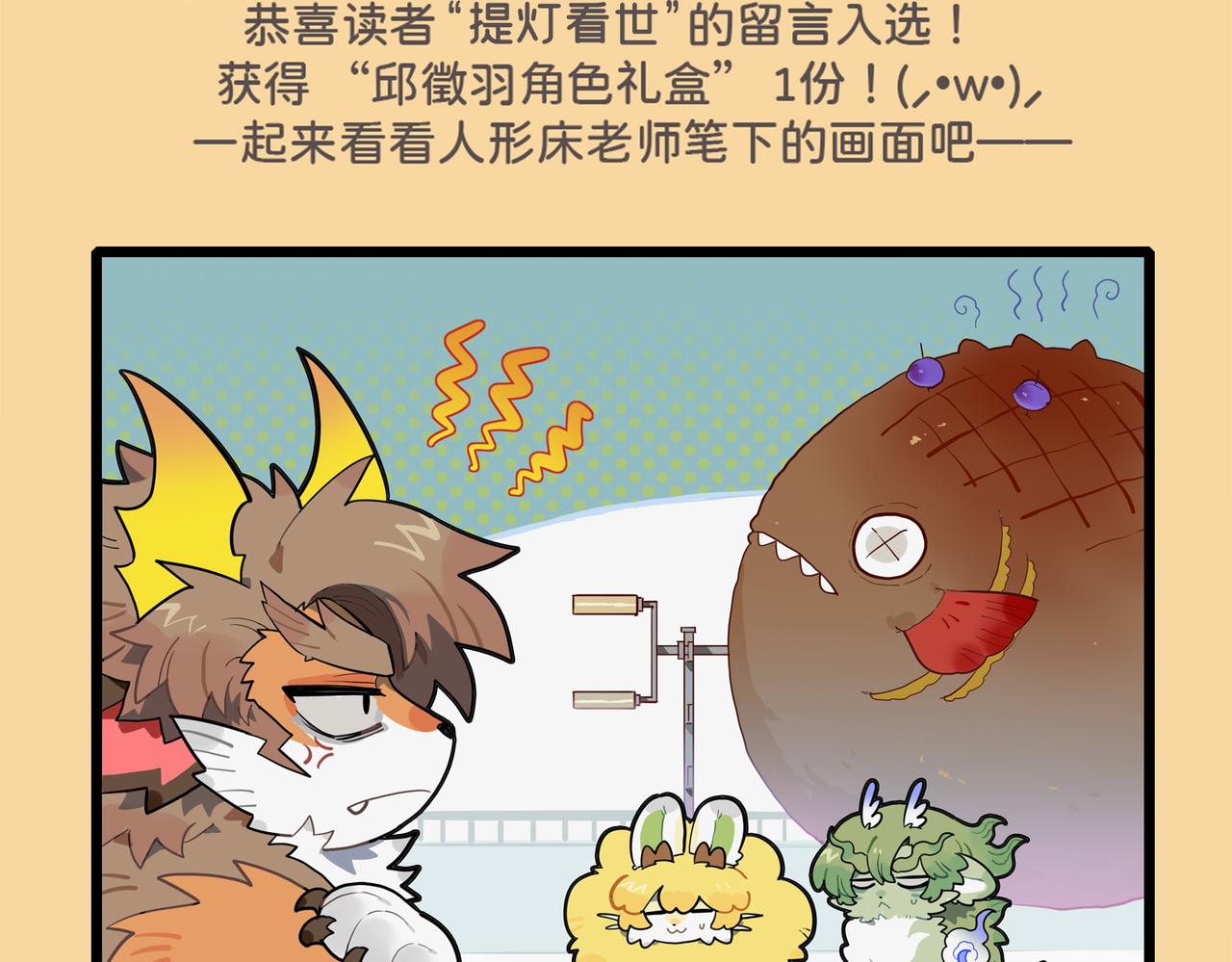 🍴九子不成龙 枯笔难通蓬山路 愿作青鸟代殷勤 第14页