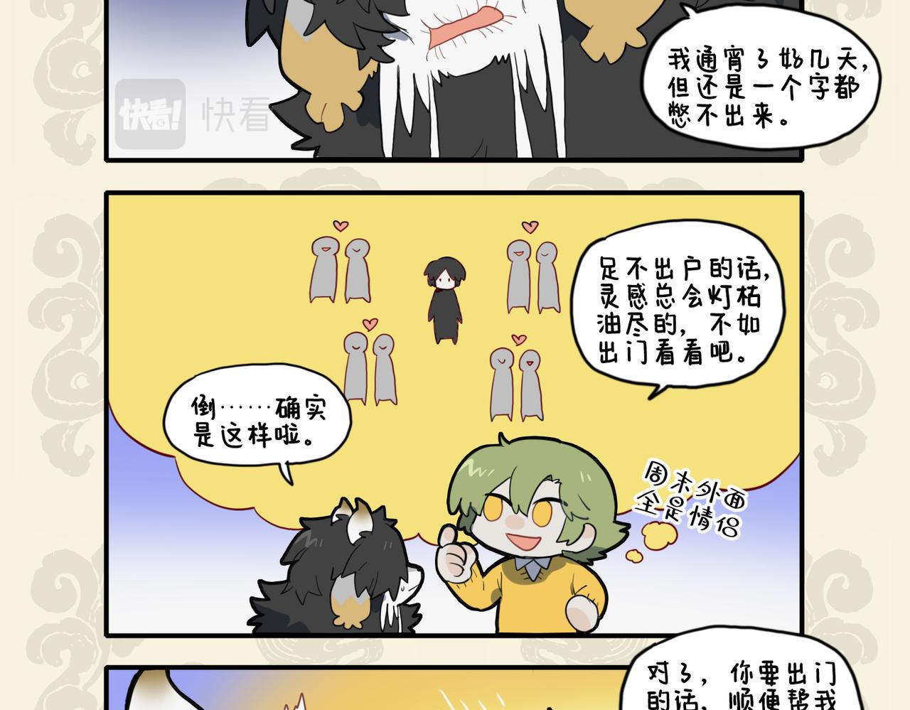 🍴九子不成龙 枯笔难通蓬山路 愿作青鸟代殷勤 第4页