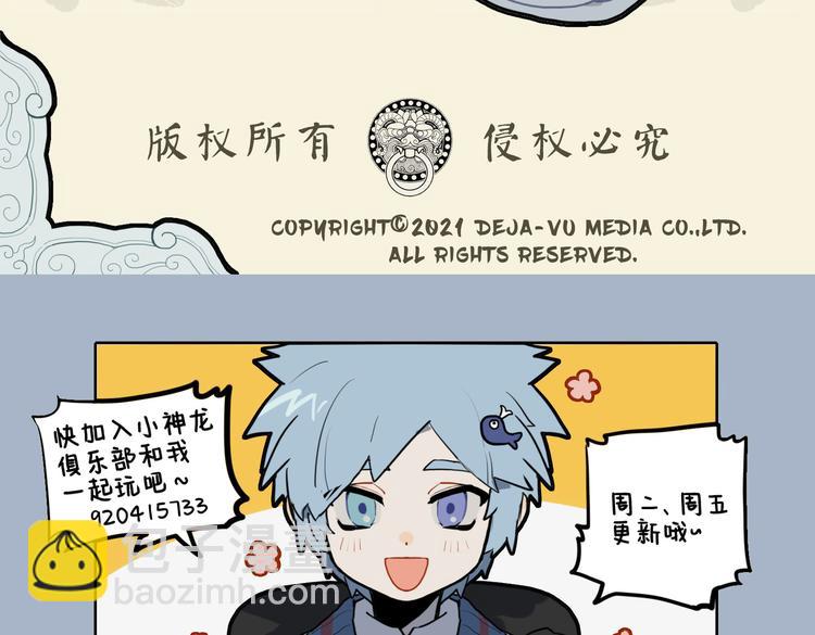 🍴九子不成龙 朝为安逸犬 暮做捡屎人 第11页