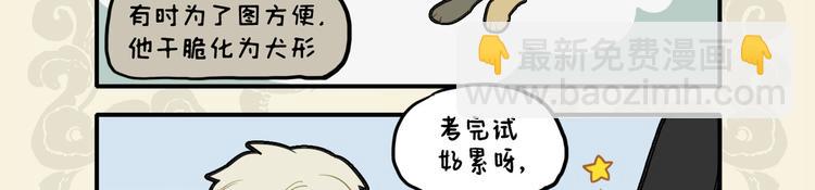 🍴九子不成龙 朝为安逸犬 暮做捡屎人 第3页