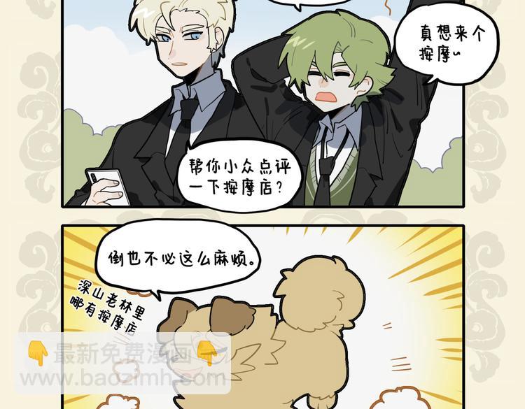 🍴九子不成龙 朝为安逸犬 暮做捡屎人 第4页