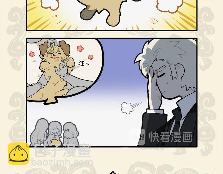 🍴九子不成龙 朝为安逸犬 暮做捡屎人 第5页