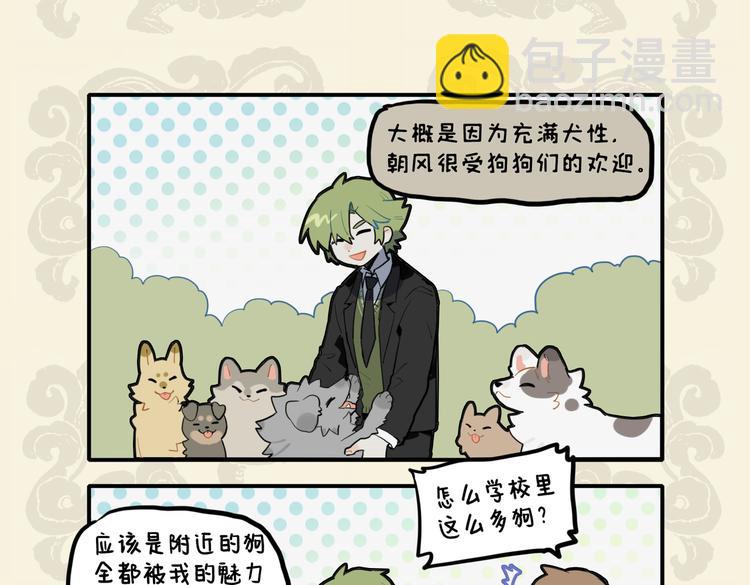 🍴九子不成龙 朝为安逸犬 暮做捡屎人 第7页