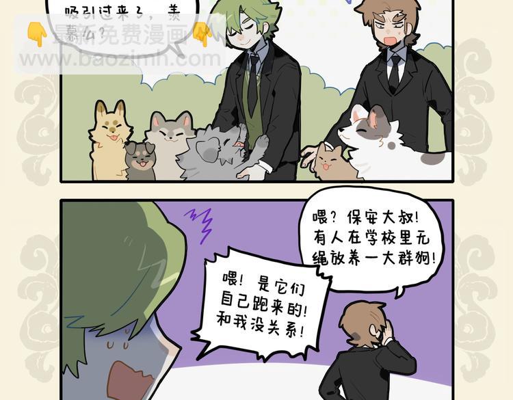 🍴九子不成龙 朝为安逸犬 暮做捡屎人 第8页