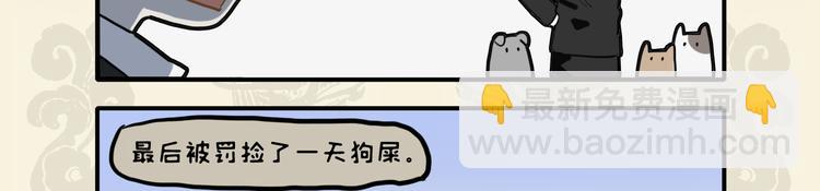 🍴九子不成龙 朝为安逸犬 暮做捡屎人 第9页