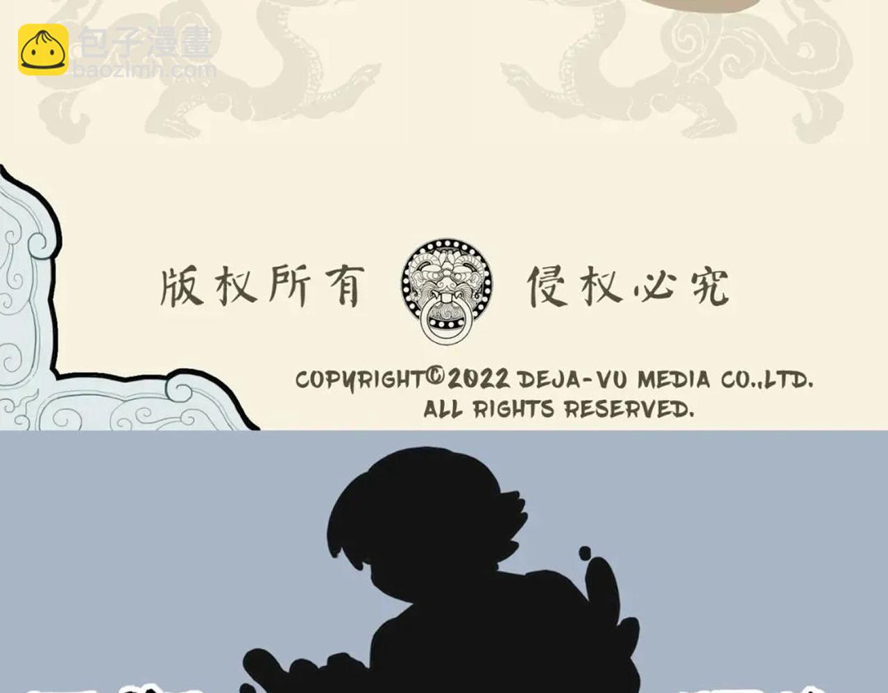 🍴九子不成龙 刻舟求剑岂非痴 郑人买履识诚小 第10页