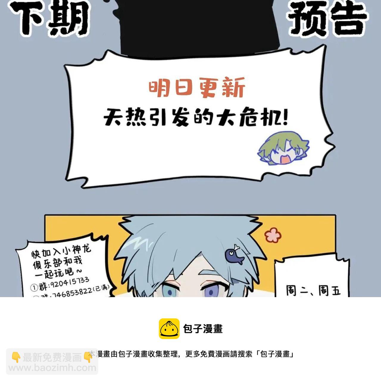 🍴九子不成龙 刻舟求剑岂非痴 郑人买履识诚小 第11页