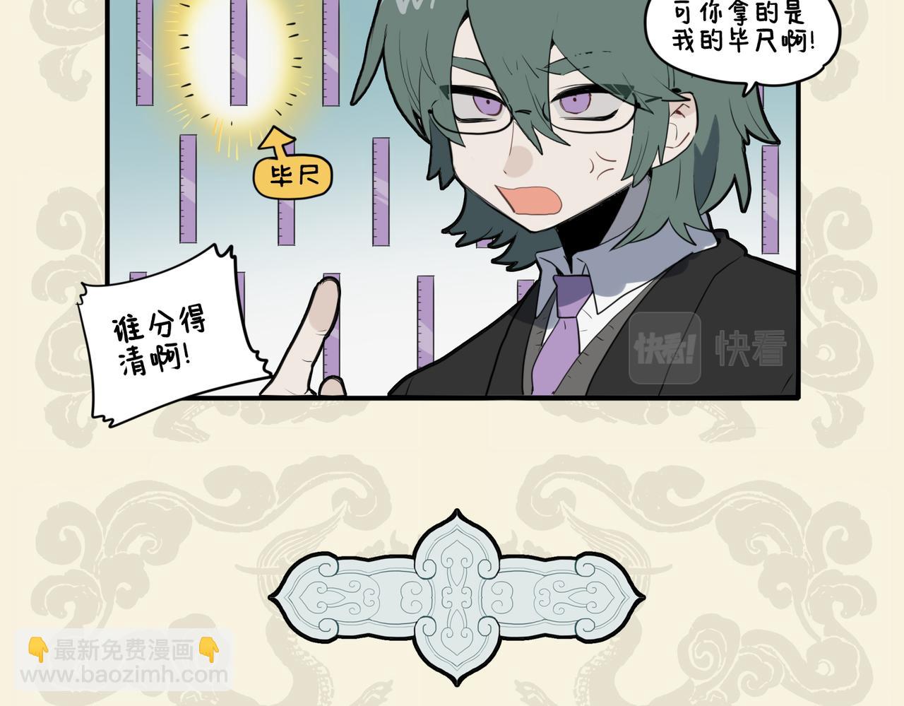 🍴九子不成龙 刻舟求剑岂非痴 郑人买履识诚小 第5页