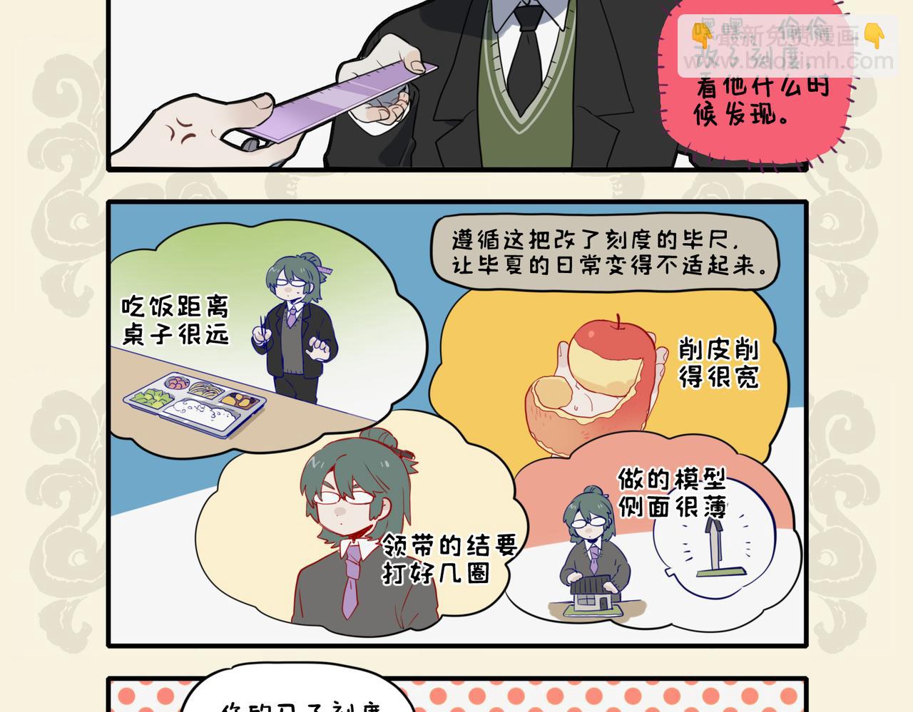 🍴九子不成龙 刻舟求剑岂非痴 郑人买履识诚小 第7页