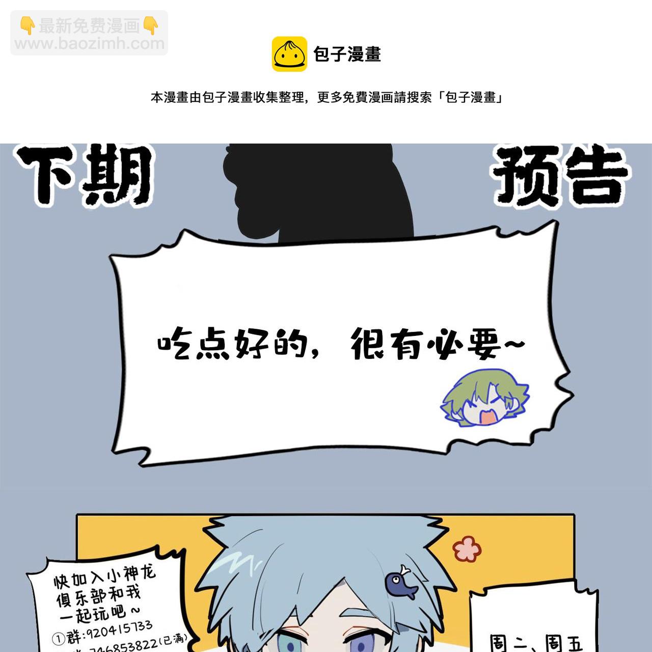 🍴九子不成龙 少年负壮气 奋烈不择时 第11页