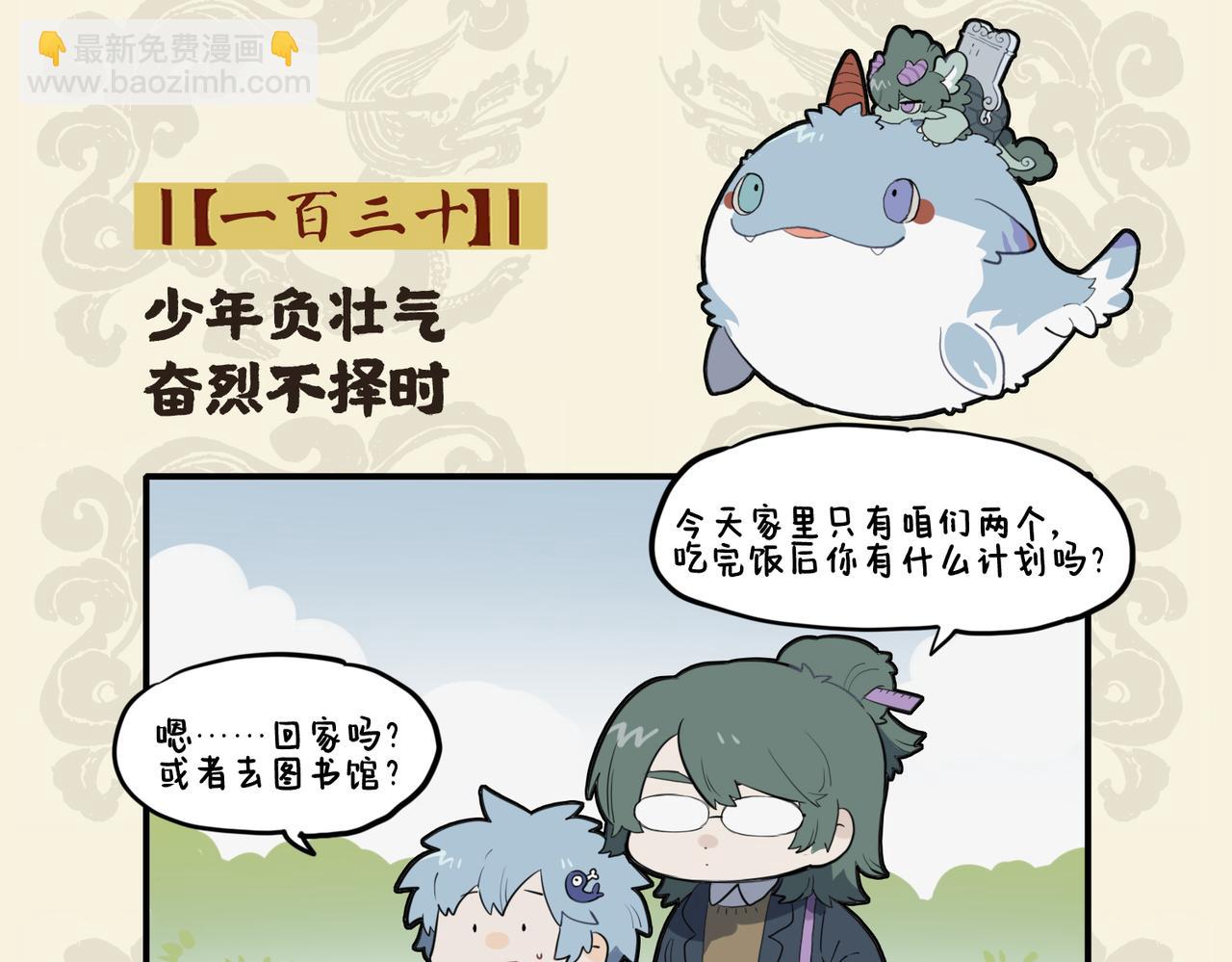 🍴九子不成龙 少年负壮气 奋烈不择时 第2页