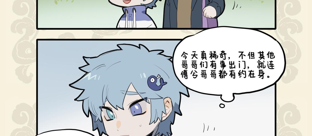 🍴九子不成龙 少年负壮气 奋烈不择时 第3页