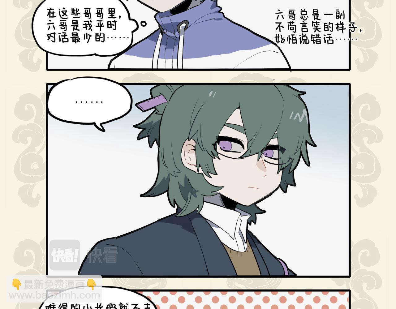 🍴九子不成龙 少年负壮气 奋烈不择时 第4页