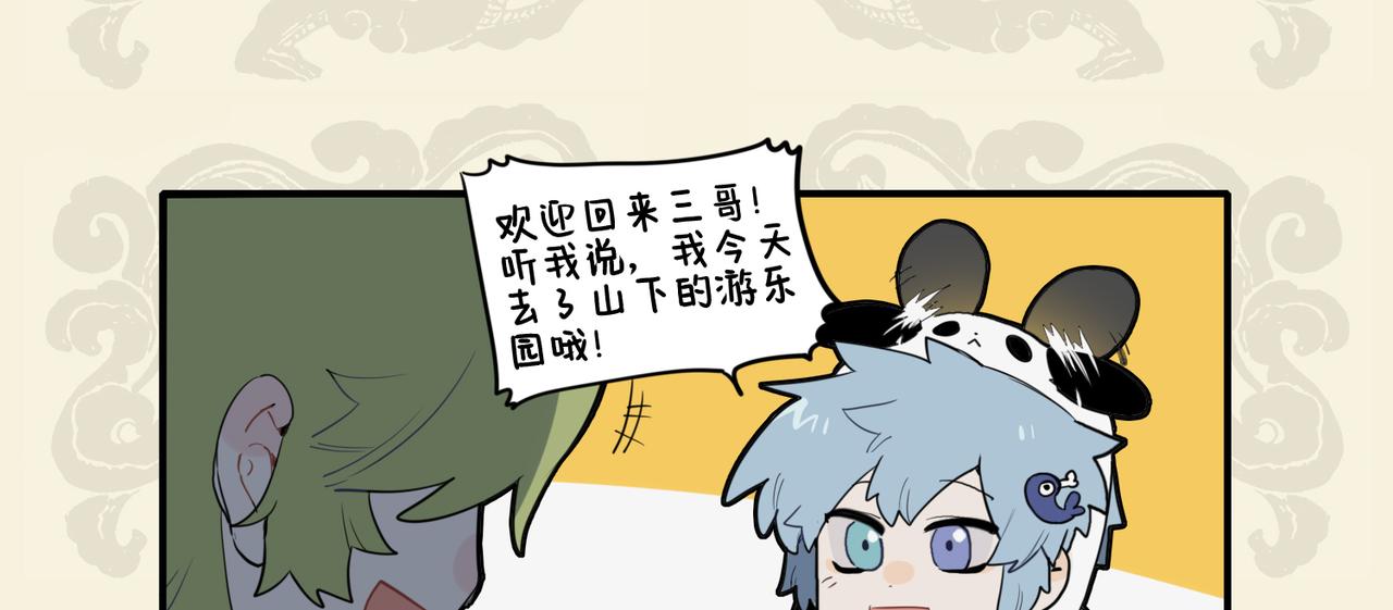 🍴九子不成龙 少年负壮气 奋烈不择时 第6页