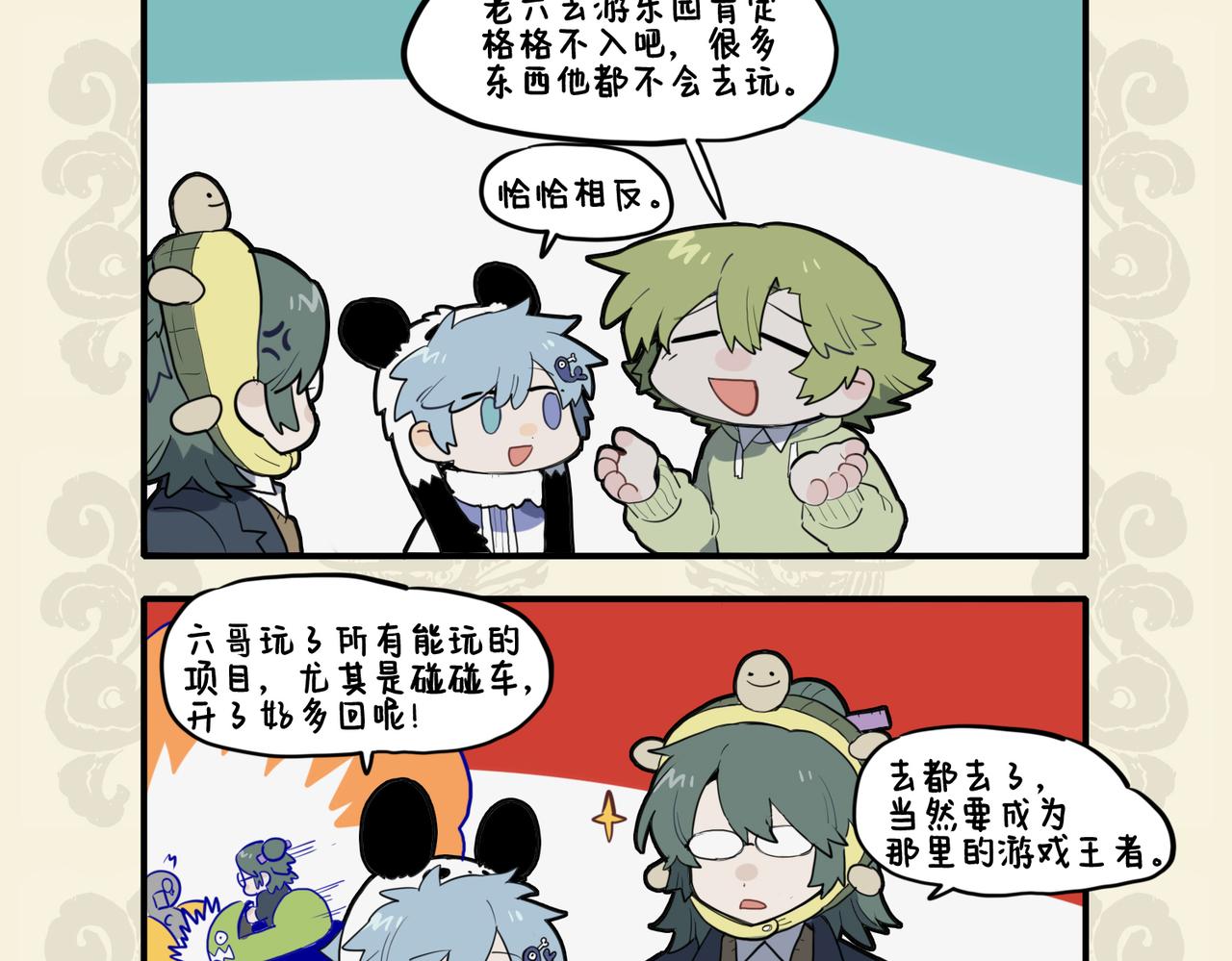 🍴九子不成龙 少年负壮气 奋烈不择时 第8页