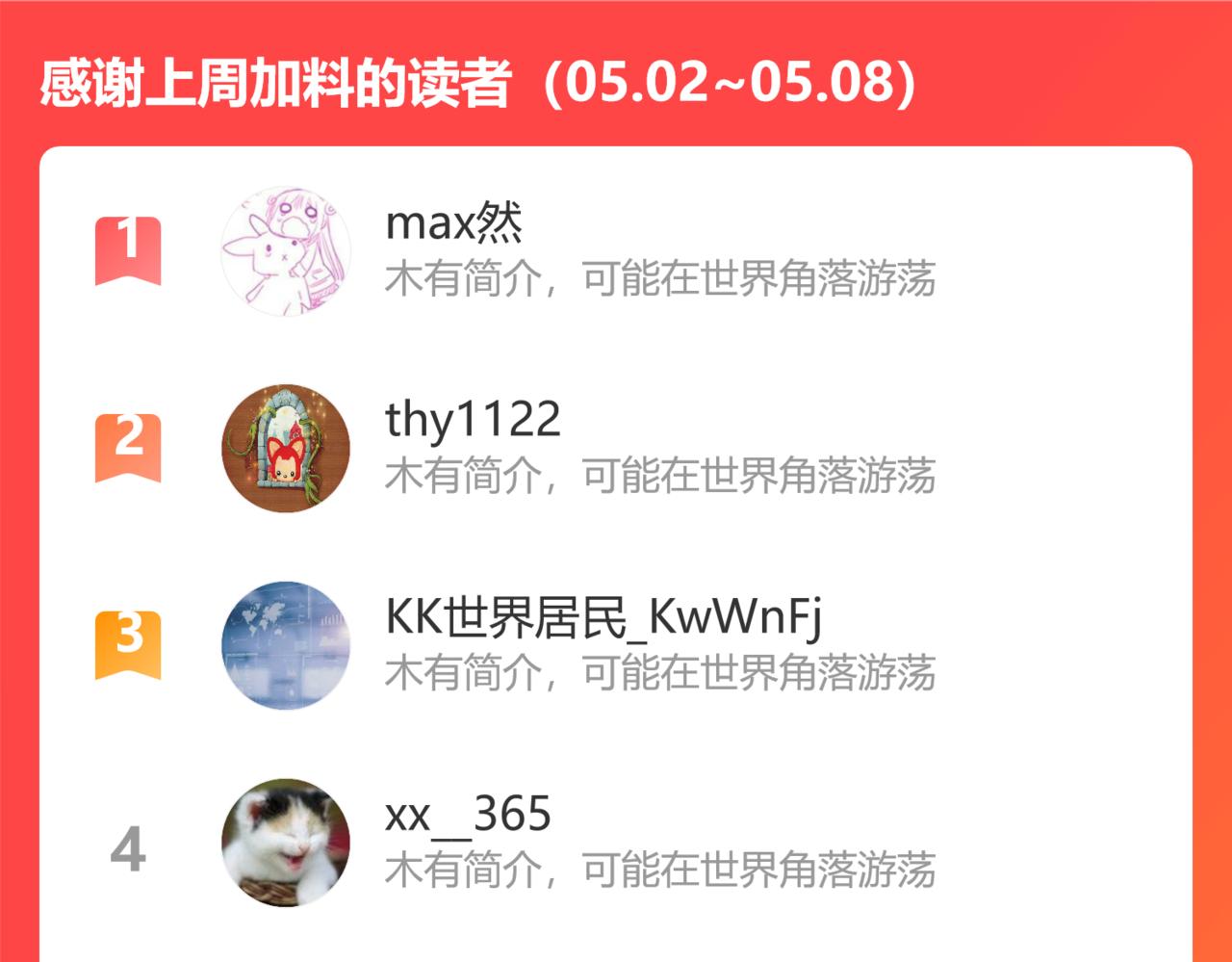 🍴九子不成龙 真火未及妒火盛 长兄错付三兄情 第13页