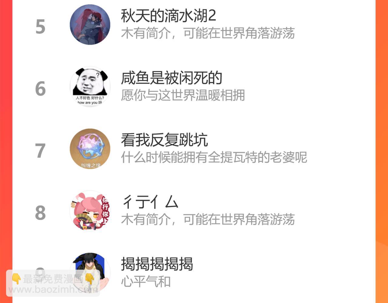 🍴九子不成龙 真火未及妒火盛 长兄错付三兄情 第14页