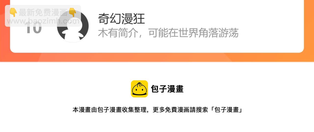 🍴九子不成龙 真火未及妒火盛 长兄错付三兄情 第15页