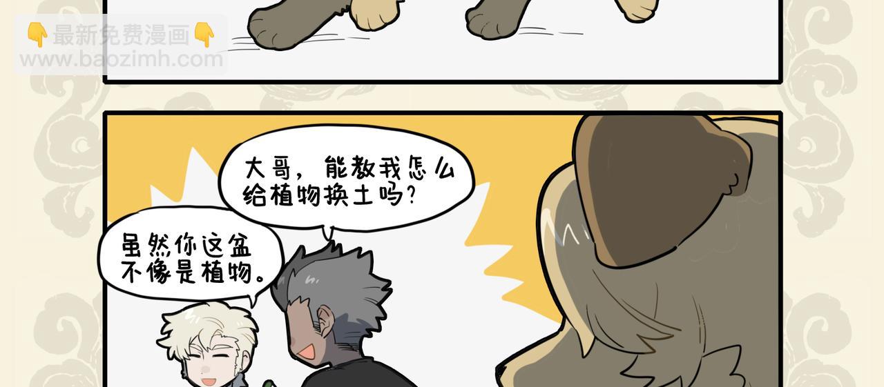 🍴九子不成龙 真火未及妒火盛 长兄错付三兄情 第3页