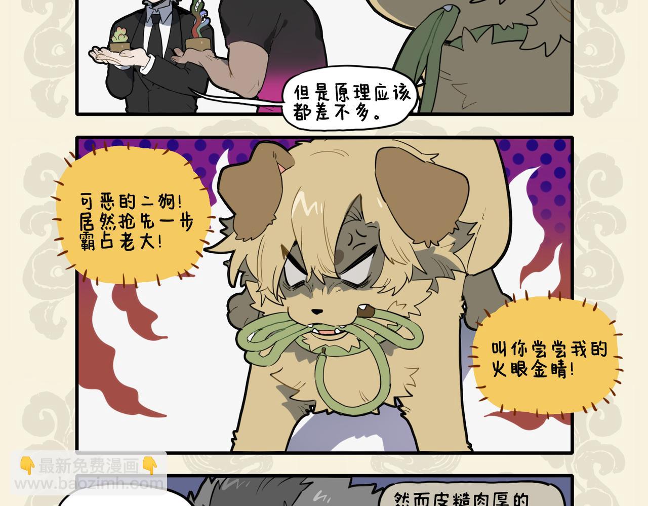 🍴九子不成龙 真火未及妒火盛 长兄错付三兄情 第4页