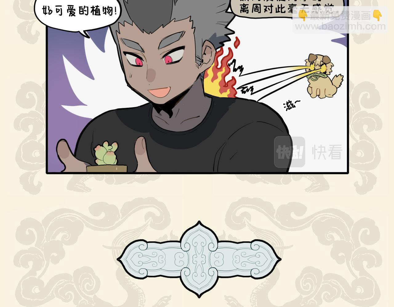 🍴九子不成龙 真火未及妒火盛 长兄错付三兄情 第5页