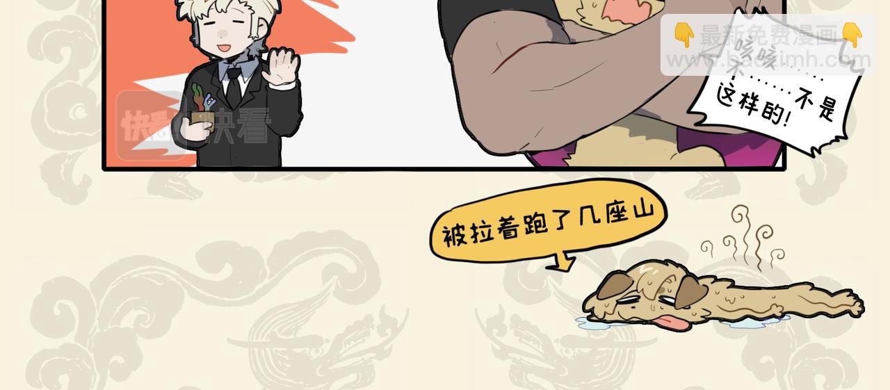 🍴九子不成龙 真火未及妒火盛 长兄错付三兄情 第9页
