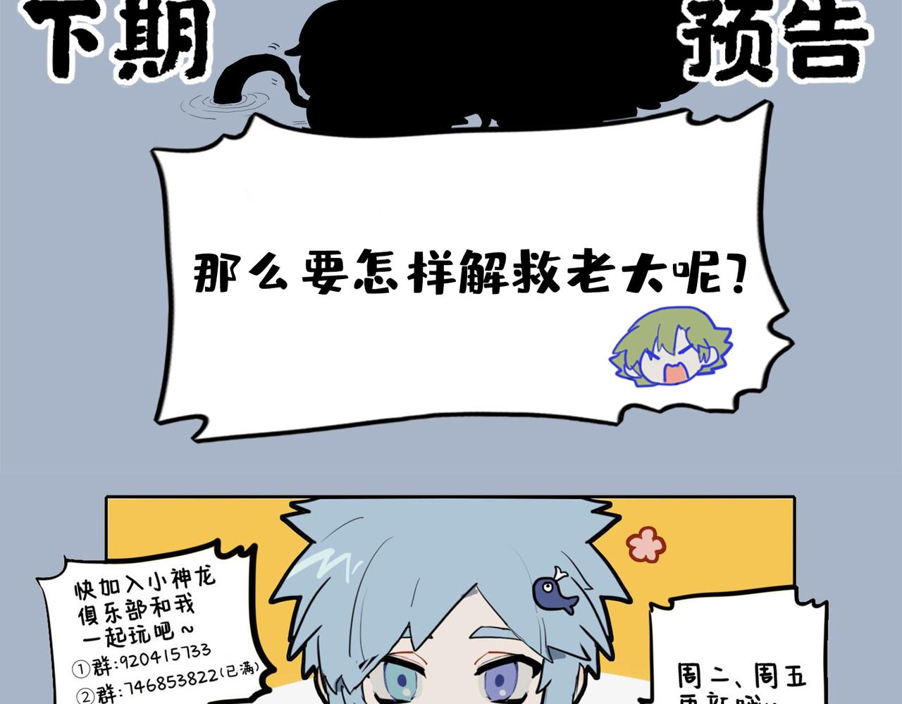 🍴九子不成龙 一肱伸缩总吾身 鬼歌入梦痛亦真 第11页