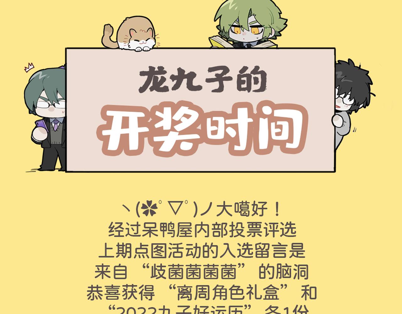 🍴九子不成龙 一肱伸缩总吾身 鬼歌入梦痛亦真 第13页