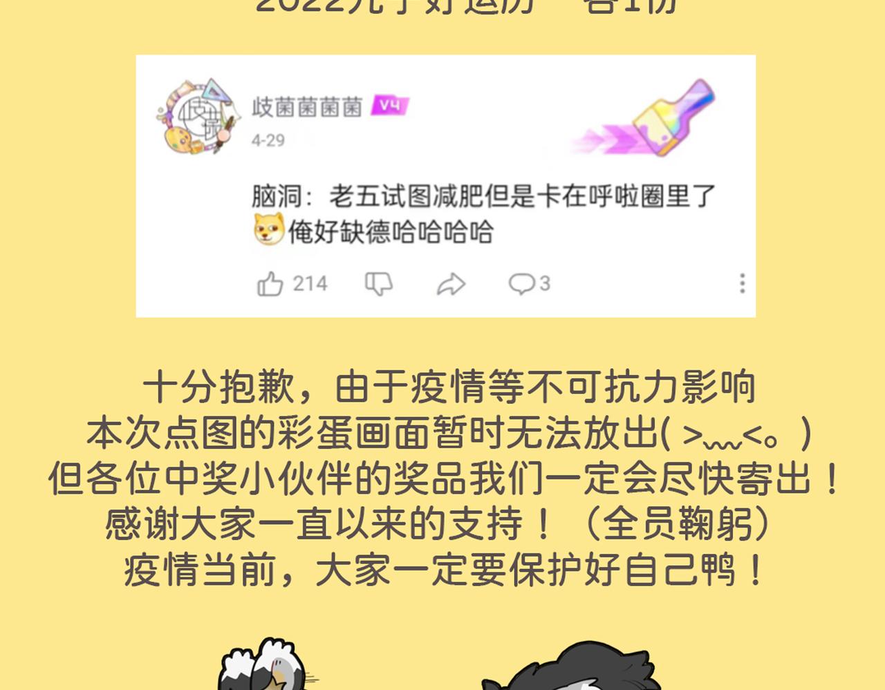 🍴九子不成龙 一肱伸缩总吾身 鬼歌入梦痛亦真 第14页