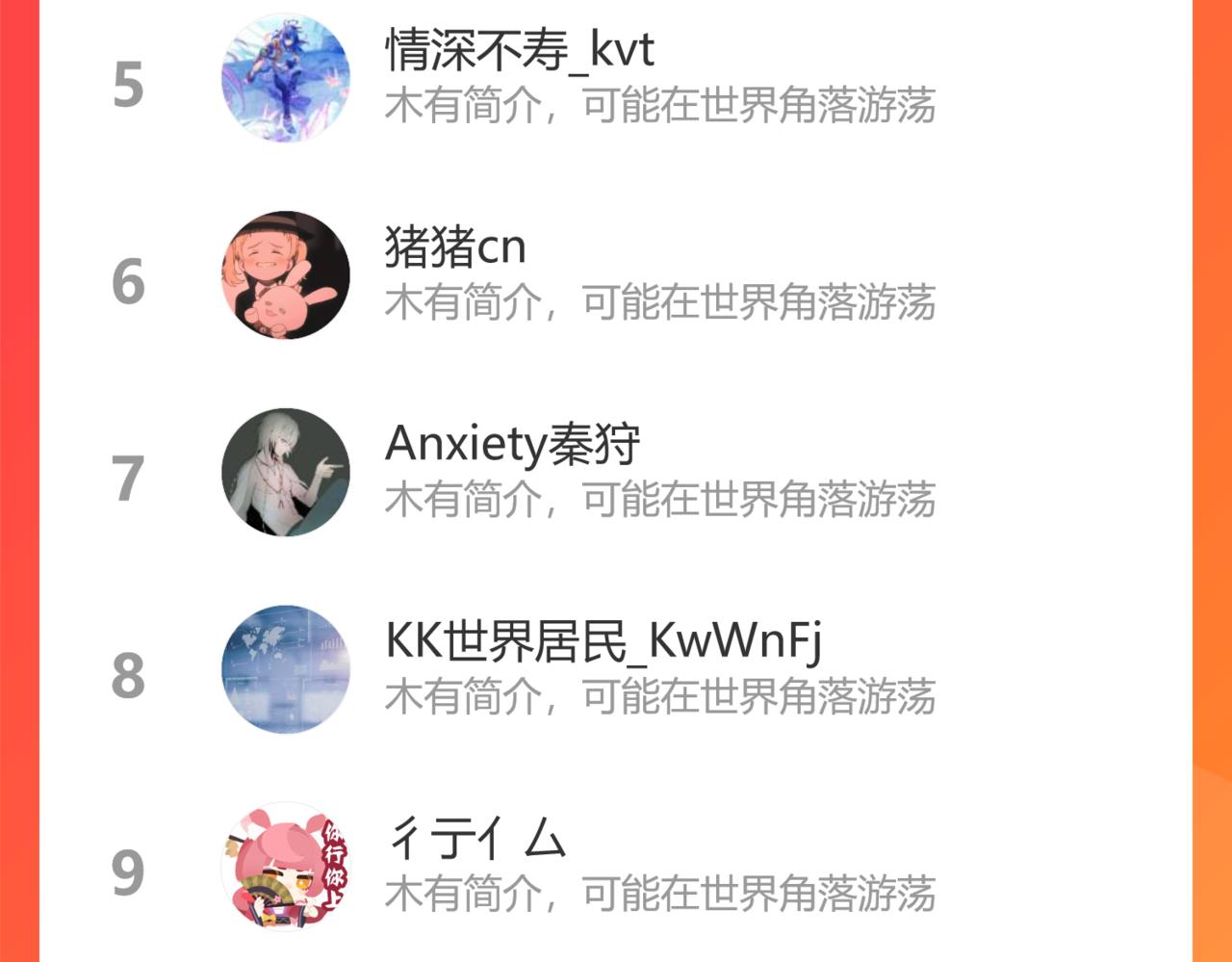 🍴九子不成龙 一肱伸缩总吾身 鬼歌入梦痛亦真 第17页