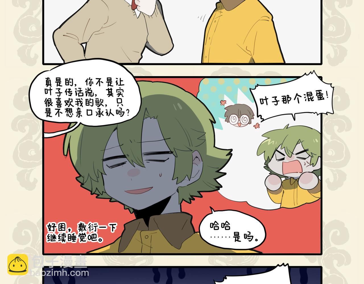🍴九子不成龙 一肱伸缩总吾身 鬼歌入梦痛亦真 第4页