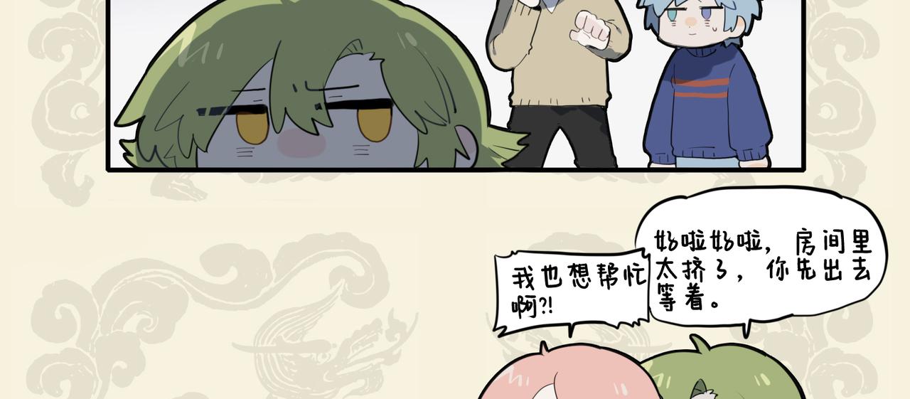 🍴九子不成龙 一肱伸缩总吾身 鬼歌入梦痛亦真 第9页
