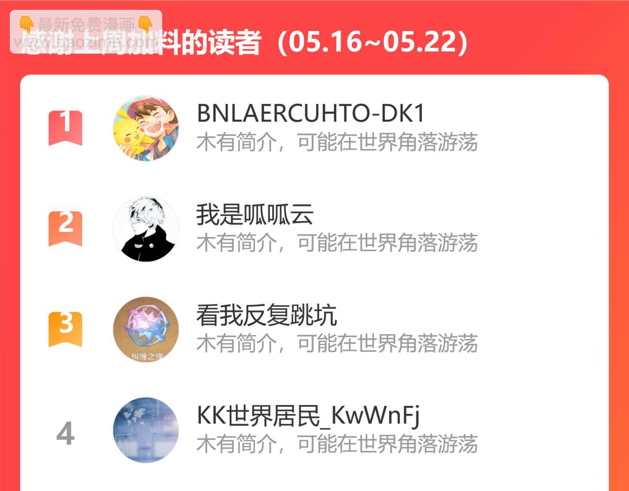 🍴九子不成龙 擒文掞句无双妙 抟丹弄青别一格 第13页