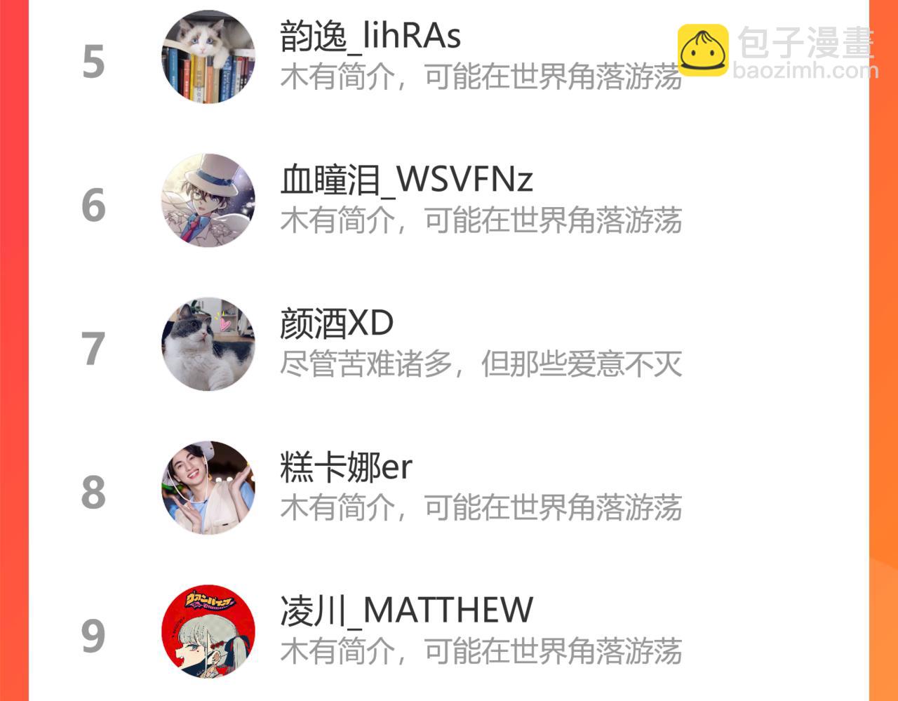 🍴九子不成龙 擒文掞句无双妙 抟丹弄青别一格 第14页