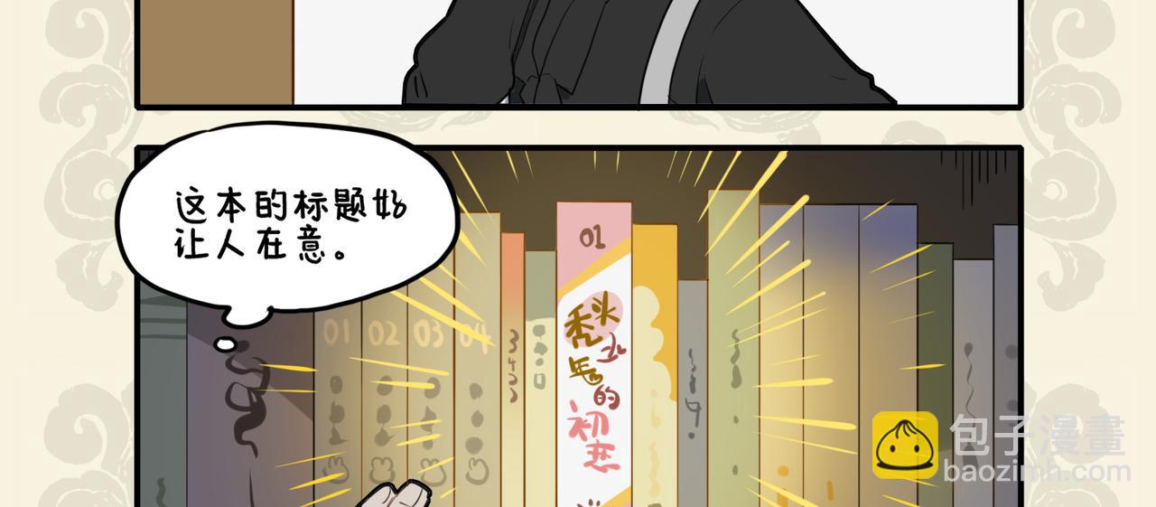 🍴九子不成龙 擒文掞句无双妙 抟丹弄青别一格 第3页
