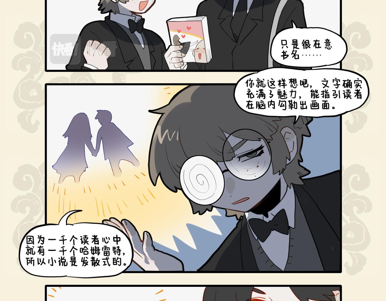 🍴九子不成龙 擒文掞句无双妙 抟丹弄青别一格 第7页
