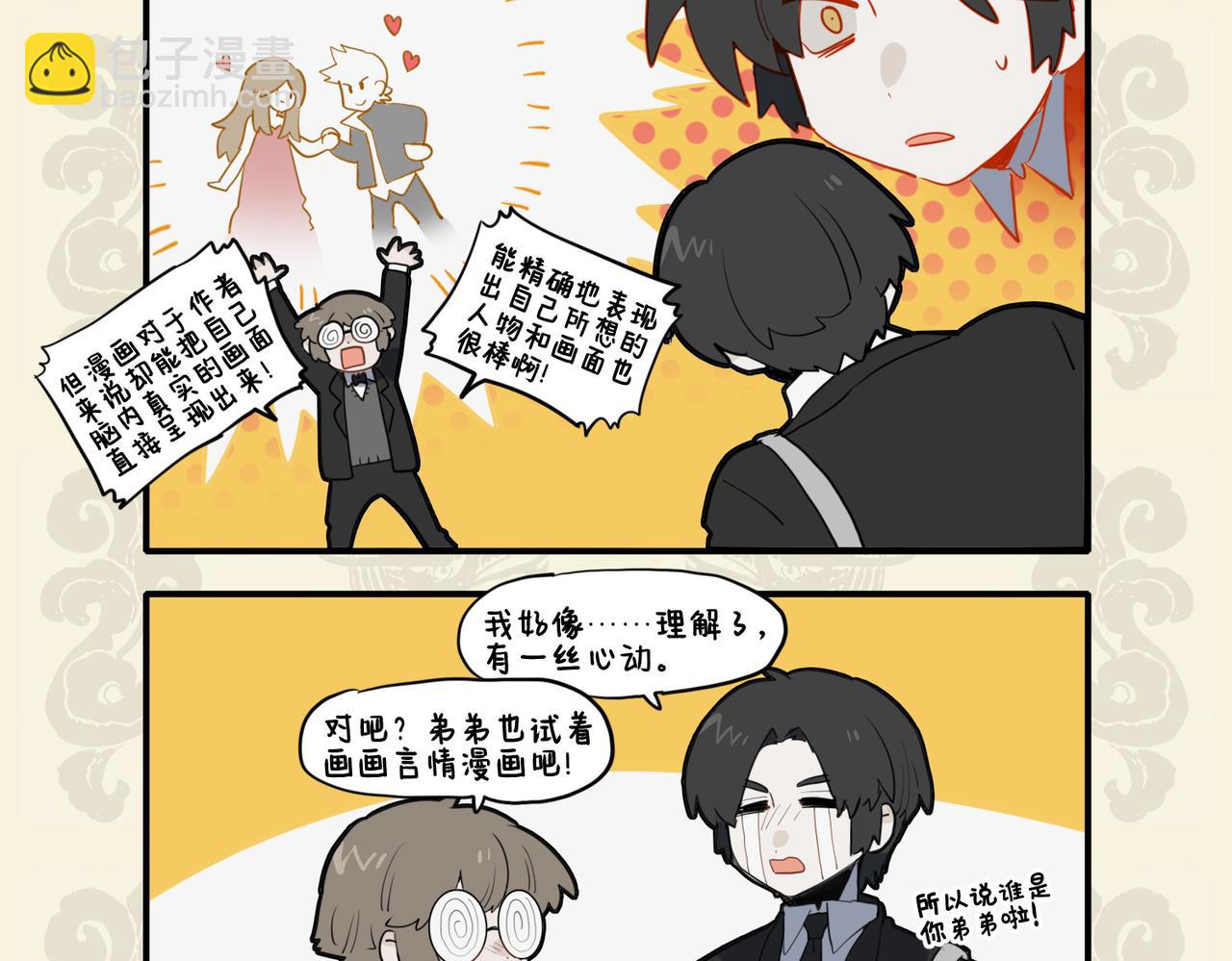 🍴九子不成龙 擒文掞句无双妙 抟丹弄青别一格 第8页
