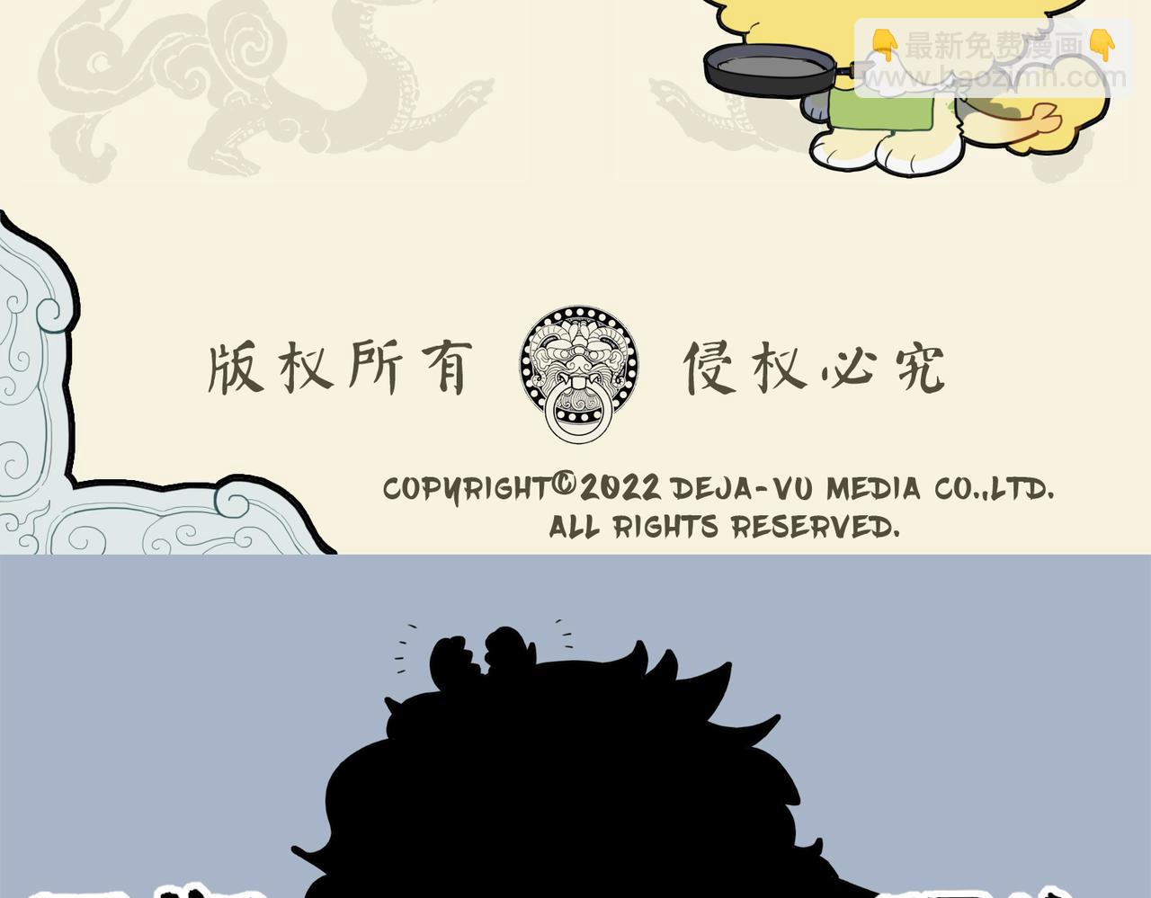 🍴九子不成龙 灵敏时化牵机苦 臭蝽犹成盘中香 第10页
