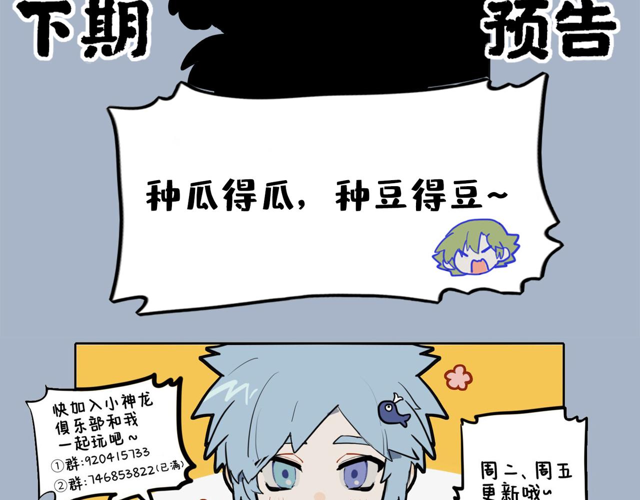 🍴九子不成龙 灵敏时化牵机苦 臭蝽犹成盘中香 第11页