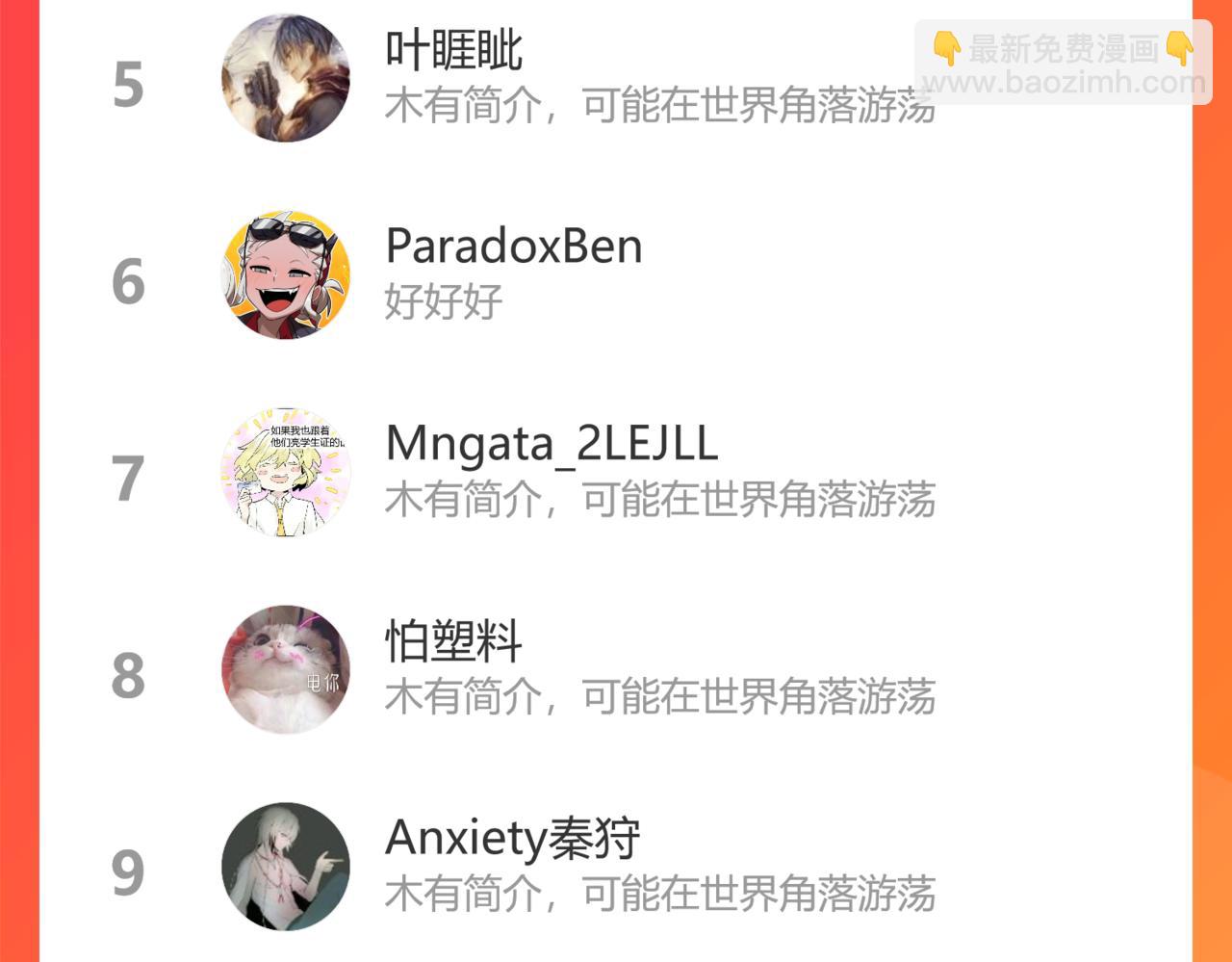 🍴九子不成龙 灵敏时化牵机苦 臭蝽犹成盘中香 第14页