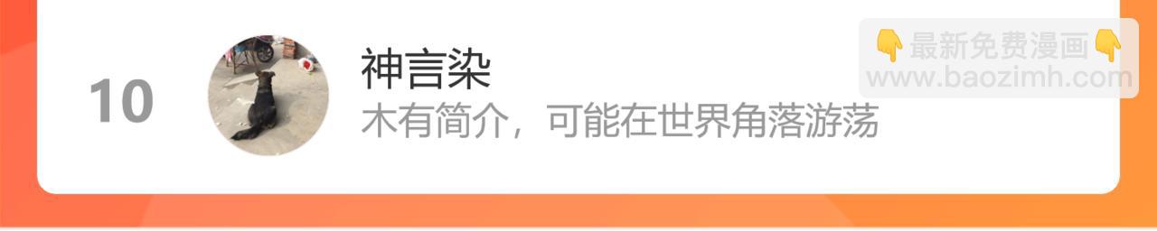 🍴九子不成龙 灵敏时化牵机苦 臭蝽犹成盘中香 第15页