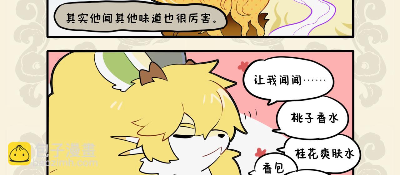 🍴九子不成龙 灵敏时化牵机苦 臭蝽犹成盘中香 第3页