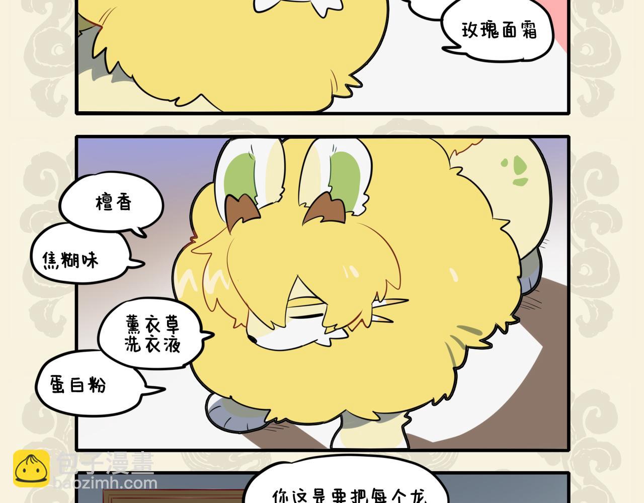 🍴九子不成龙 灵敏时化牵机苦 臭蝽犹成盘中香 第4页