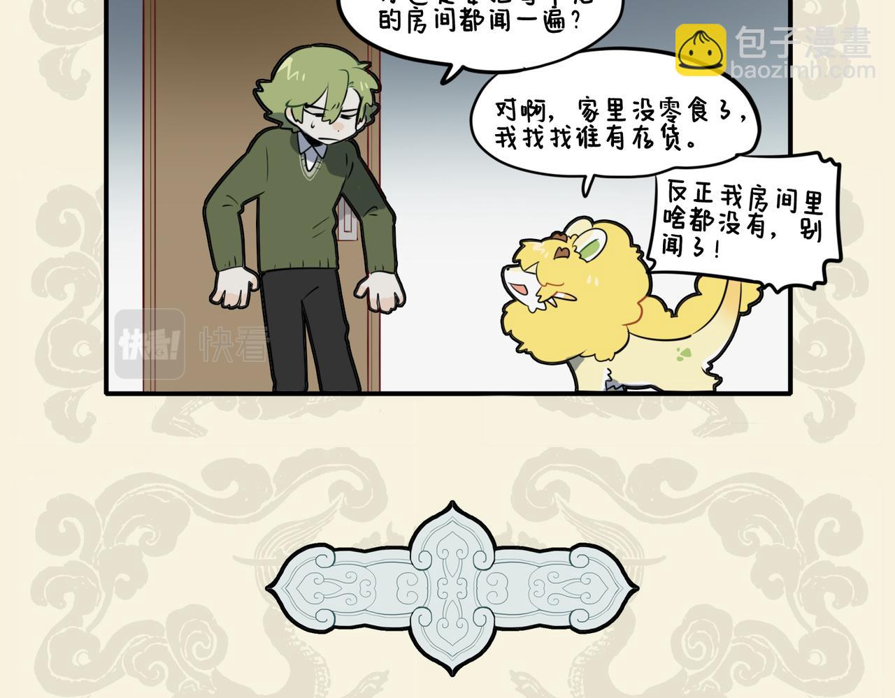 🍴九子不成龙 灵敏时化牵机苦 臭蝽犹成盘中香 第5页