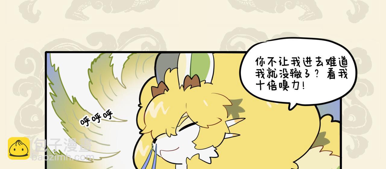 🍴九子不成龙 灵敏时化牵机苦 臭蝽犹成盘中香 第6页