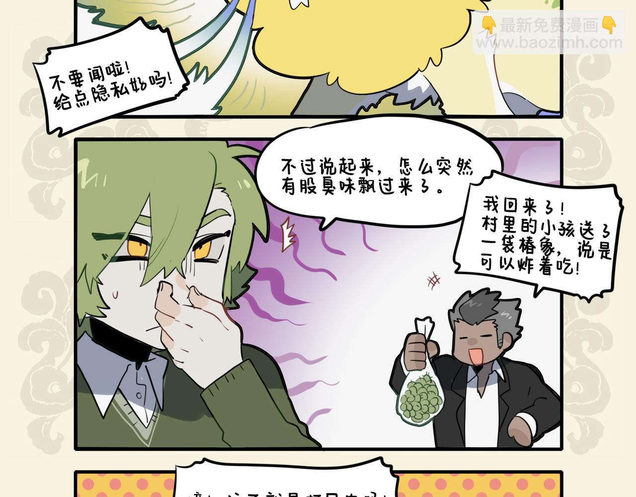 🍴九子不成龙 灵敏时化牵机苦 臭蝽犹成盘中香 第7页