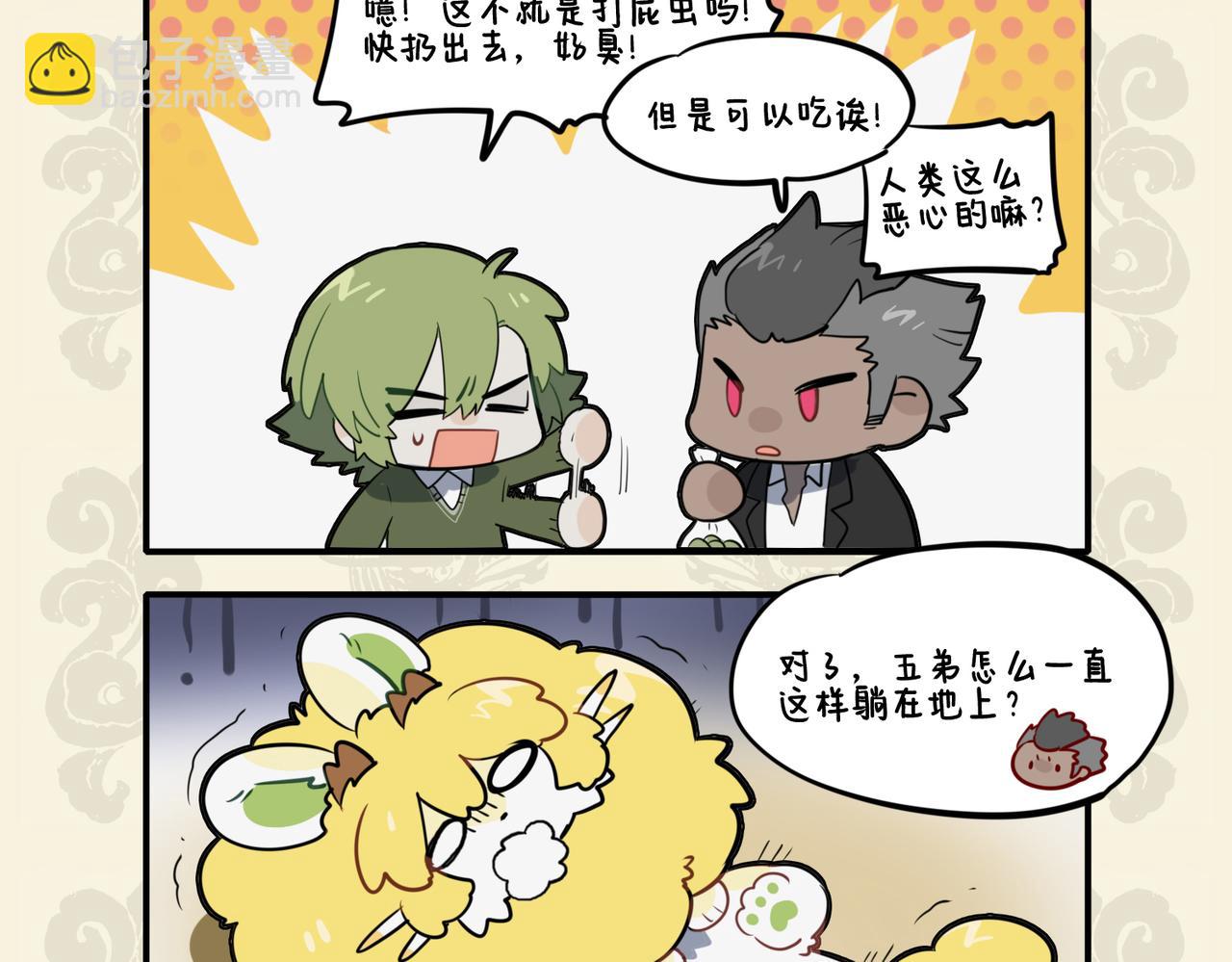 🍴九子不成龙 灵敏时化牵机苦 臭蝽犹成盘中香 第8页